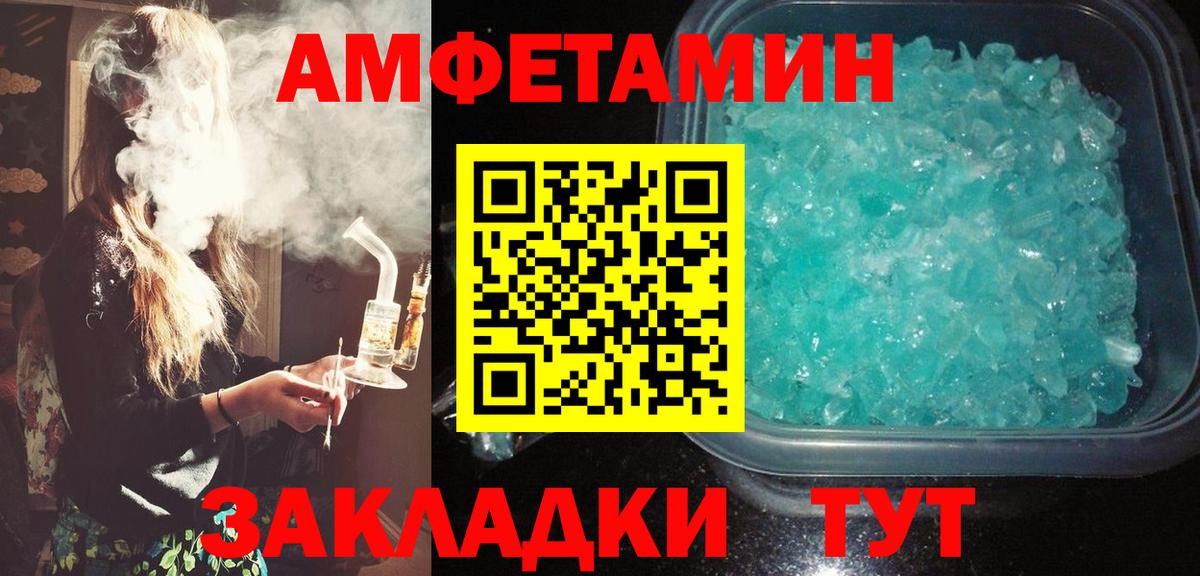 АМФЕТАМИН 98% Самара