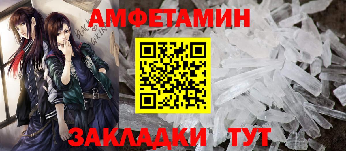 Amphetamine  Вход с VPN  Самара  Amphetamine VHQ 