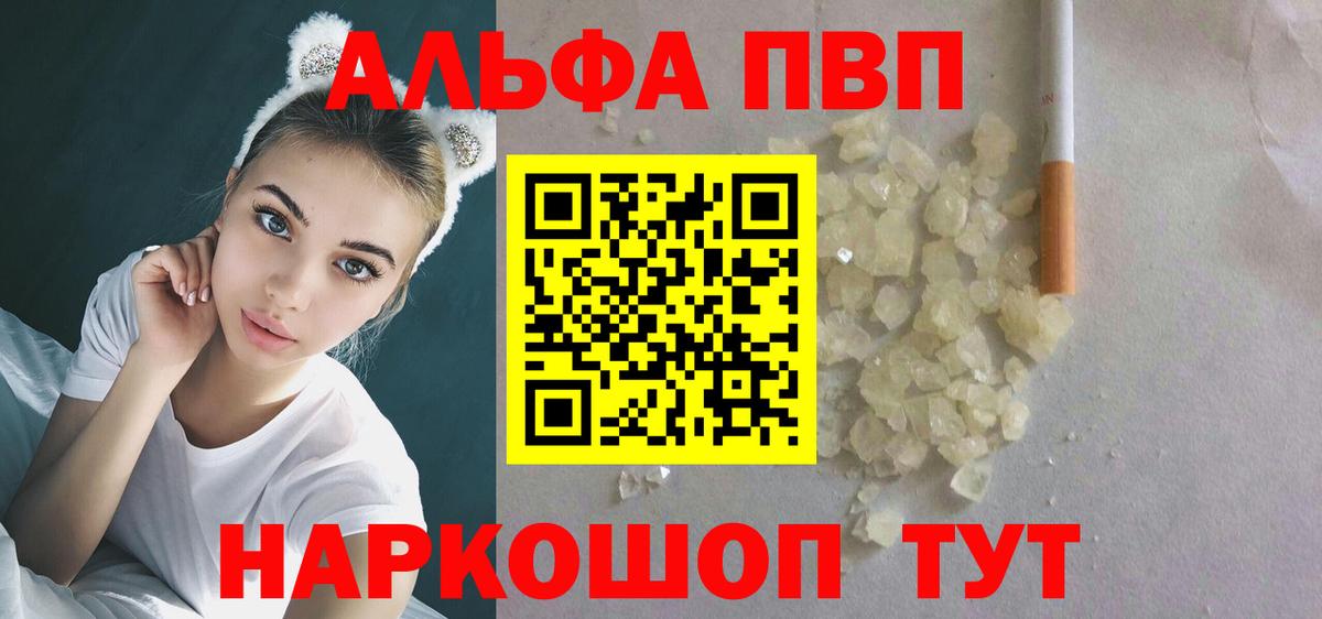Самара  A PVP Crystall  A PVP  APVP кристаллы  А ПВП крисы CK  наркота  Вход с VPN 