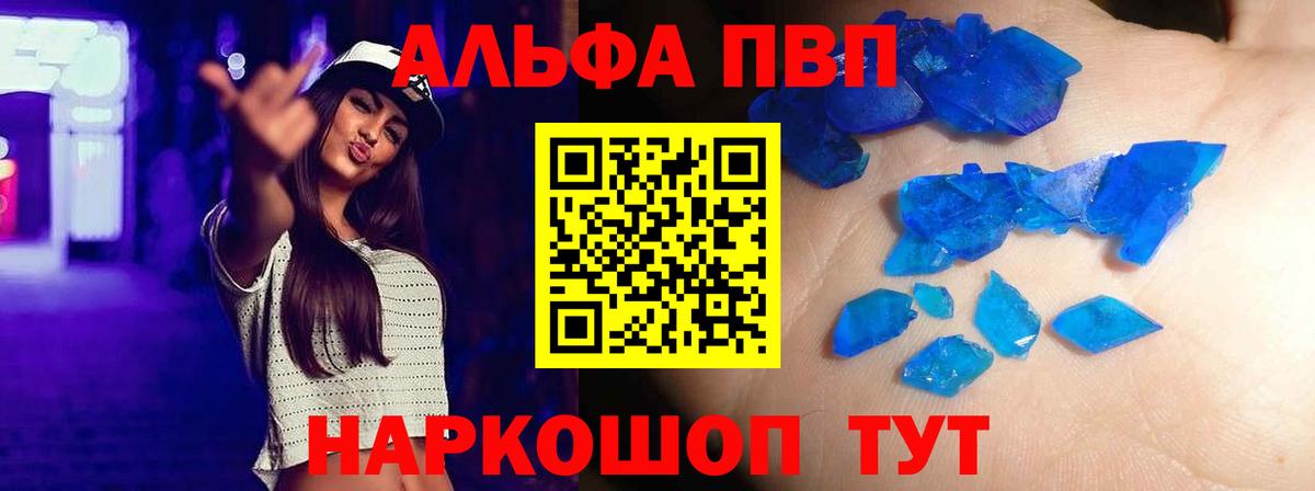 А ПВП крисы CK Самара