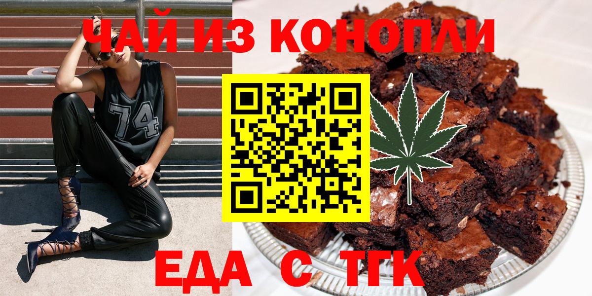 Печенье с ТГК конопля  Вход с VPN  Самара 
