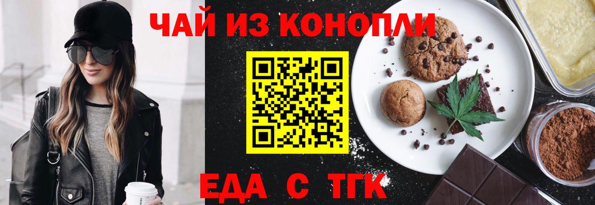 Печенье с ТГК марихуана Самара