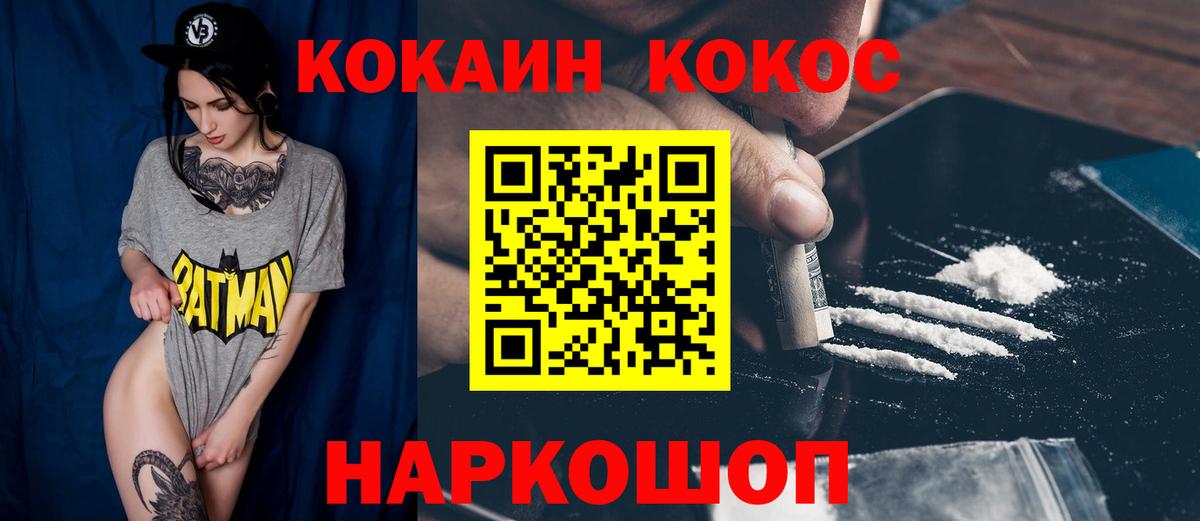 Cocaine  Cocaine 97%  Вход с VPN  Кокаин Columbia  Самара 
