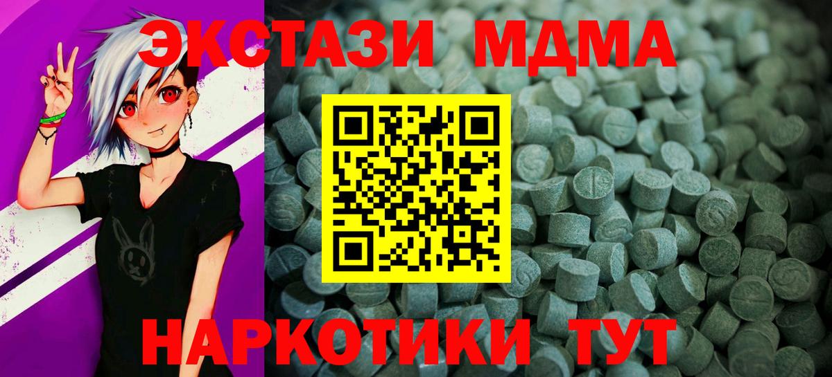 Экстази MDMA  сколько стоит  Вход с VPN  Самара  ЭКСТАЗИ mix 