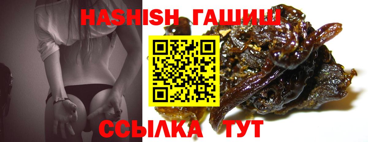 Самара  ГАШ AMNESIA HAZE  купить наркоту  ГАШИШ  Вход с VPN  Гашиш индика сатива 