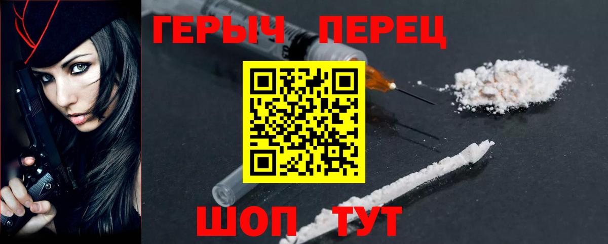 Героин Heroin  Вход с VPN  Самара 
