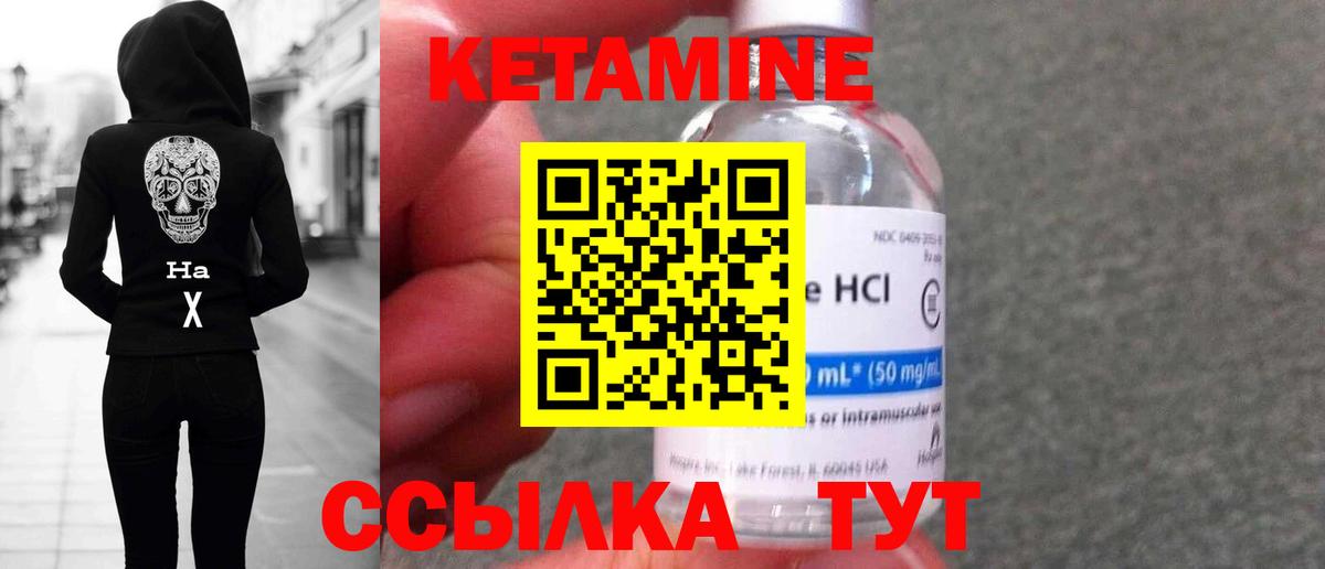 КЕТАМИН VHQ  Вход с VPN  Самара 
