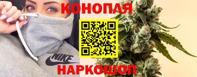 каннабис Славгород