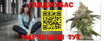 каннабис Славгород