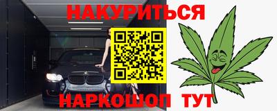 каннабис Славгород