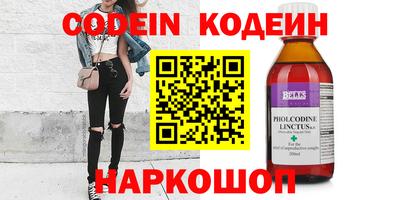 бутират Сланцы