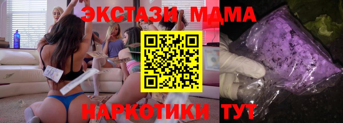 MDMA кристаллы  Вход с VPN  МДМА  Самара  MDMA молли 