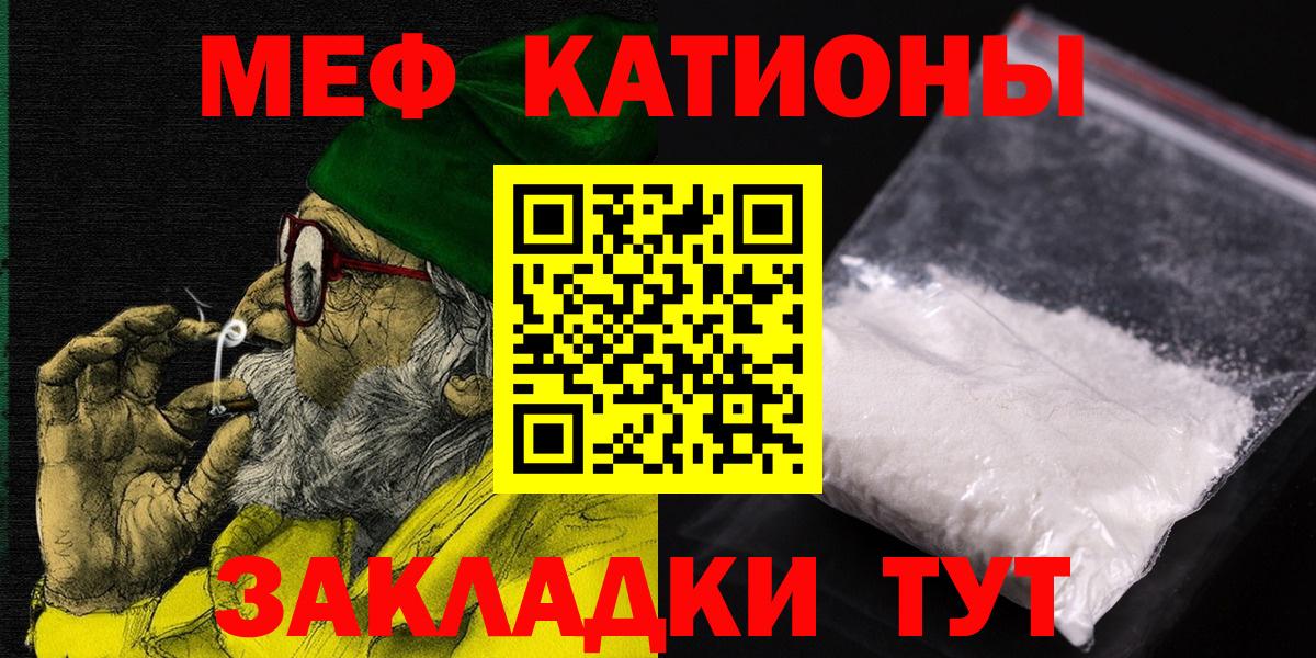 Мефедрон кристаллы  Вход с VPN  Самара  МЕФ VHQ 