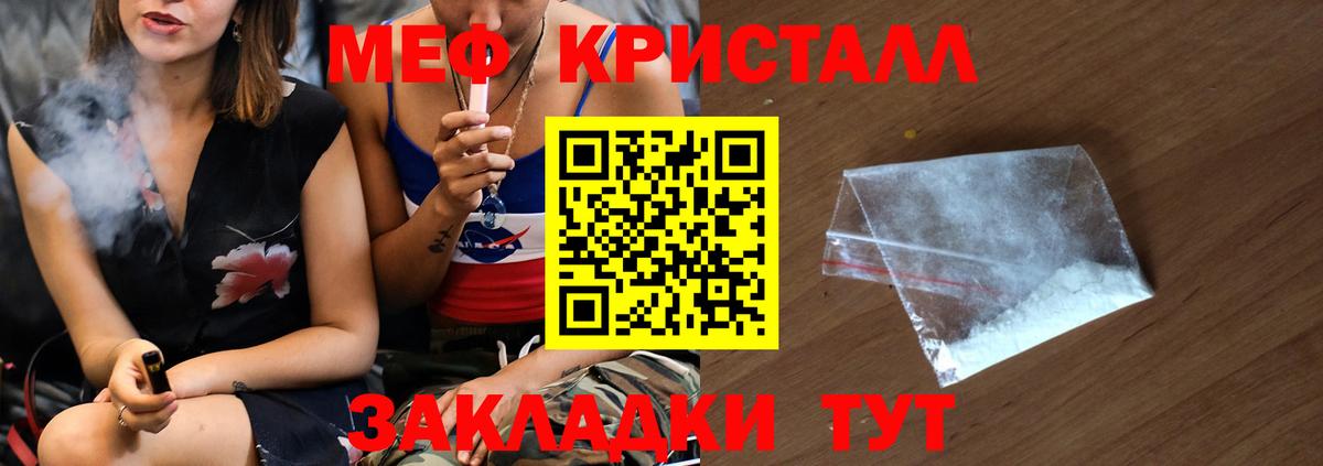 Меф мука Самара