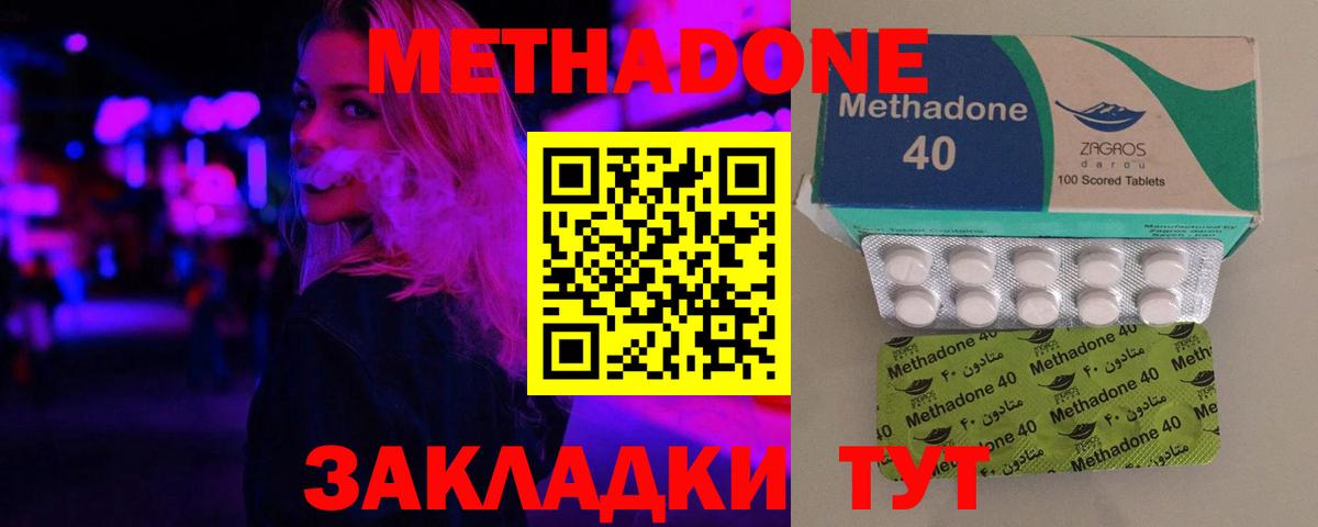 Метадон мёд Самара