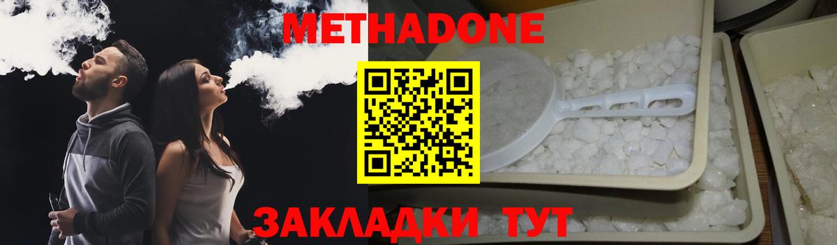 мега сайт  МЕТАДОН белоснежный  Вход с VPN  Самара 
