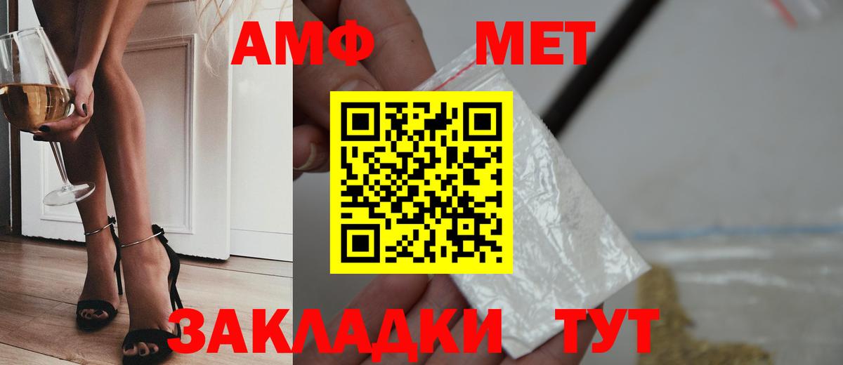 Первитин винт Самара
