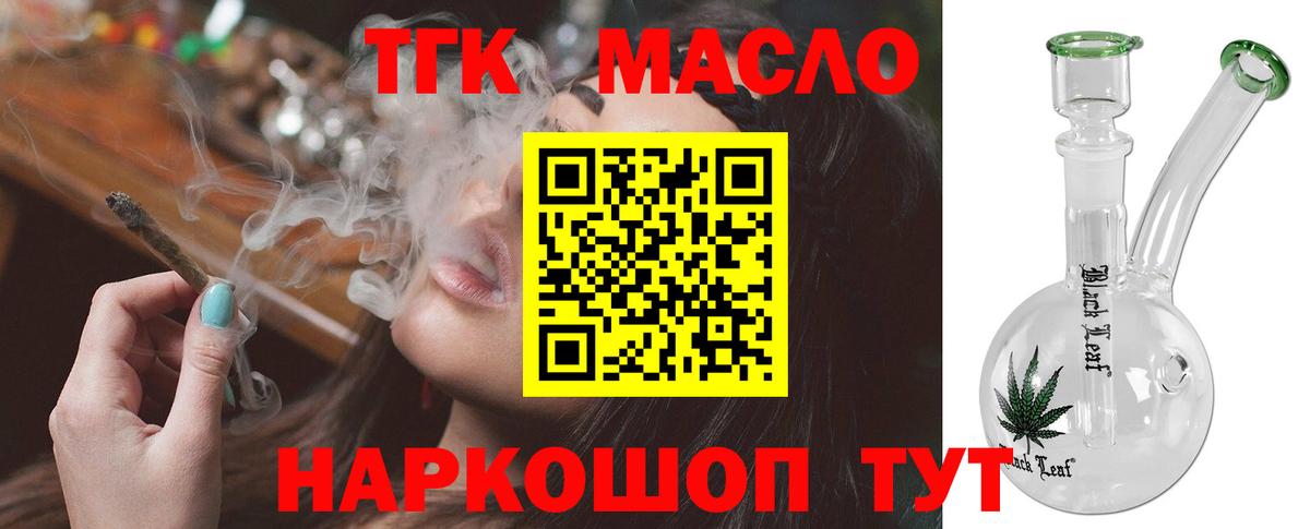 Дистиллят ТГК THC oil Самара