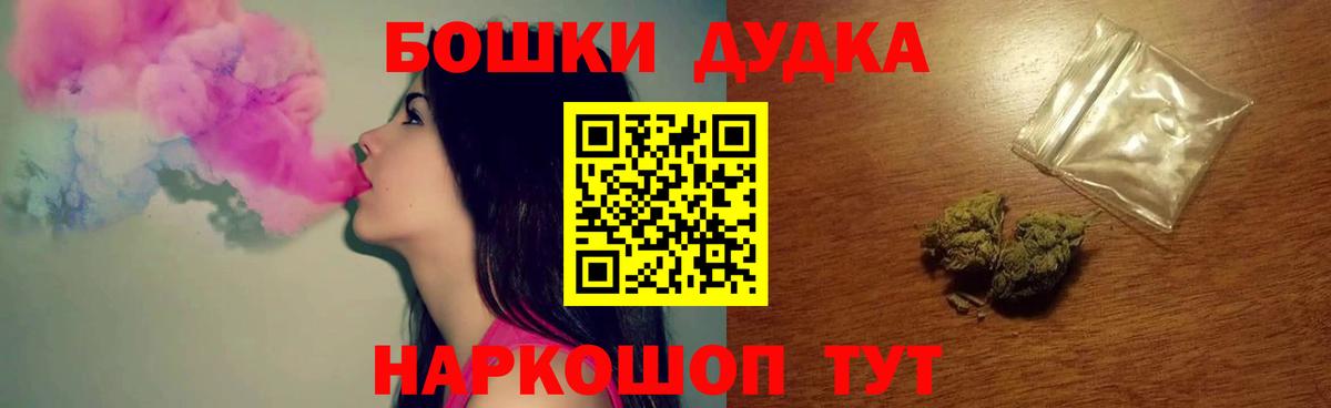 Бошки Шишки план Самара